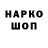 ГАШ хэш Alik Gonsales