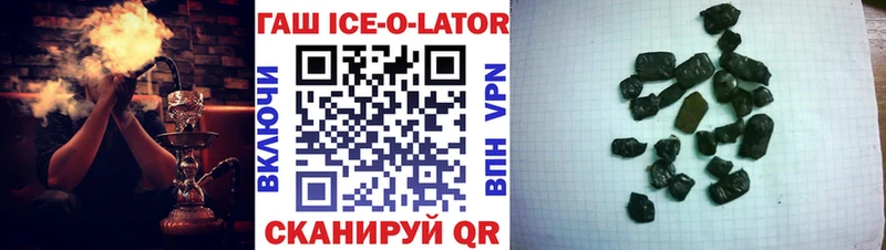 дарнет шоп  Зуевка  ГАШИШ ice o lator 
