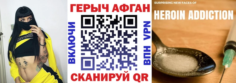 ГЕРОИН VHQ  что такое   Зуевка 